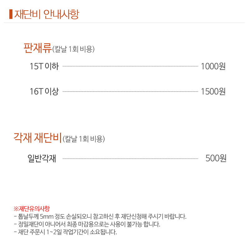 토탈건축자재_내