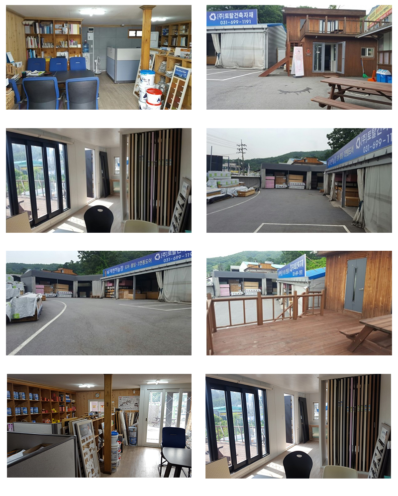 토탈건축자재_내